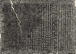 大榛峪长城施工碑.jpg
