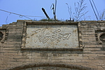 东蕉山东堡